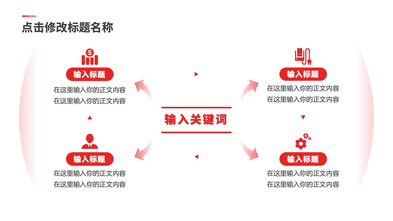 PPT架构 PPT模板  互联网架构图逻辑图PPT模板免费下载