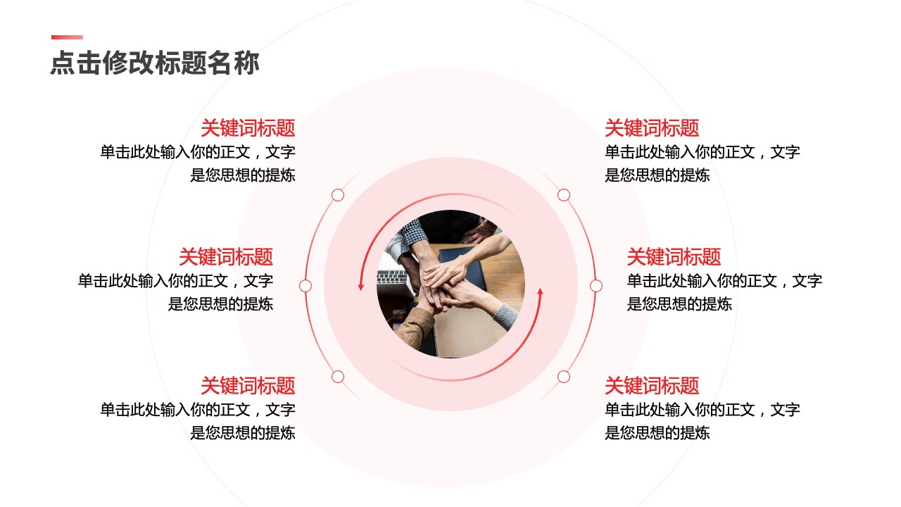 PPT架构 PPT模板  互联网架构图逻辑图PPT模板免费下载