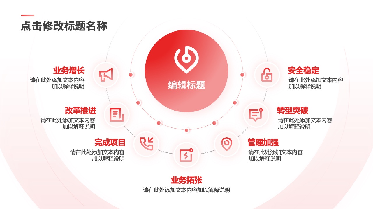 互联网架构图逻辑图PPT模板免费下载