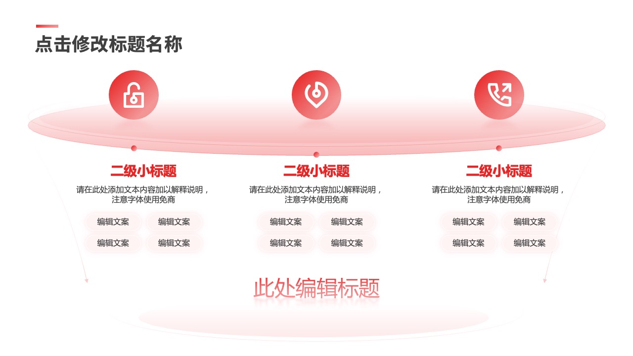 PPT架构 PPT模板  互联网架构图逻辑图PPT模板免费下载
