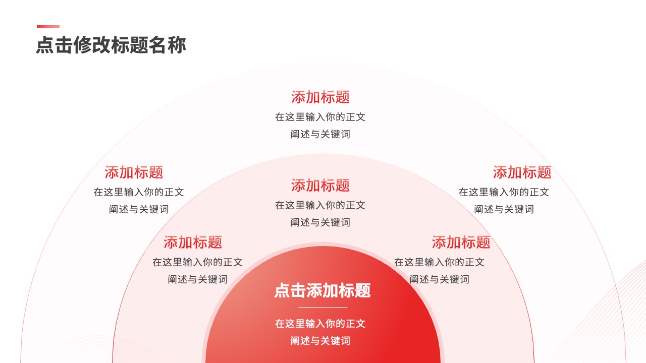 PPT架构 PPT模板  互联网架构图逻辑图PPT模板免费下载