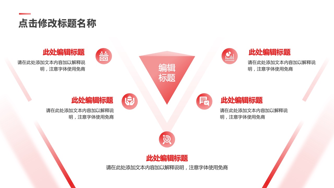 PPT架构 PPT模板  互联网架构图逻辑图PPT模板免费下载