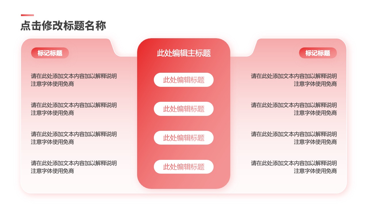 PPT架构 PPT模板  互联网架构图逻辑图PPT模板免费下载