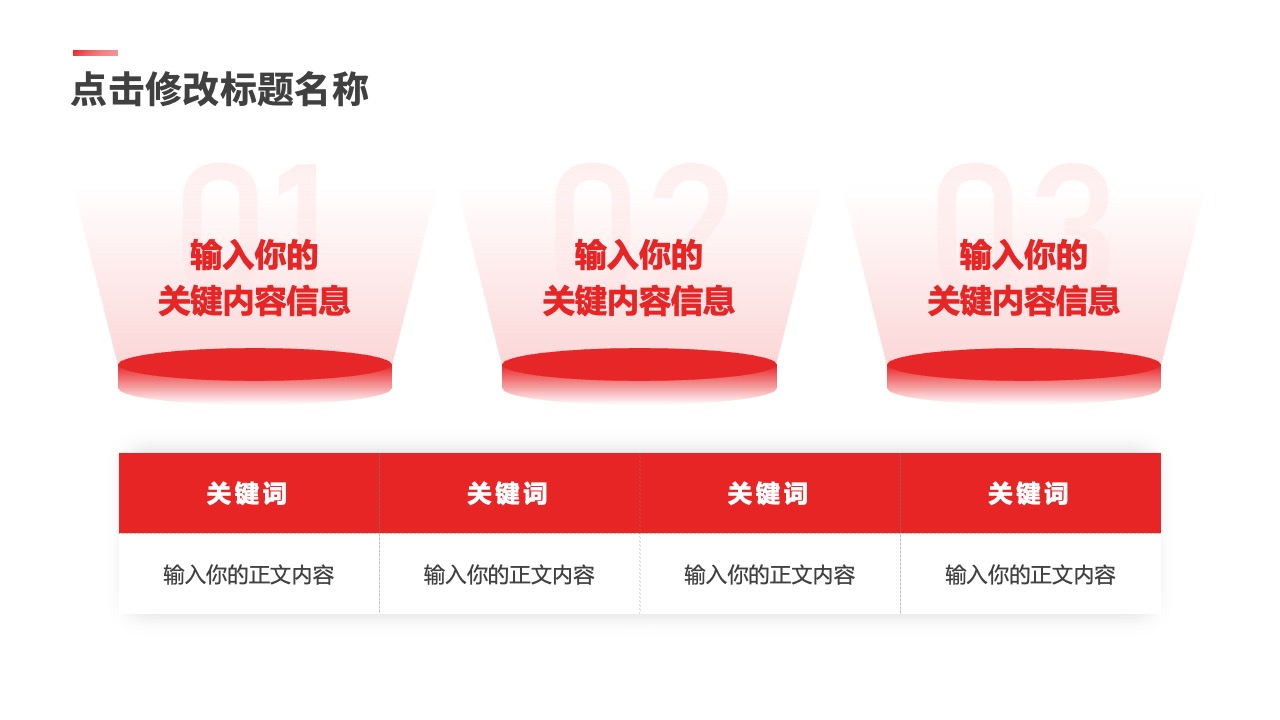 PPT架构 PPT模板  互联网架构图逻辑图PPT模板免费下载