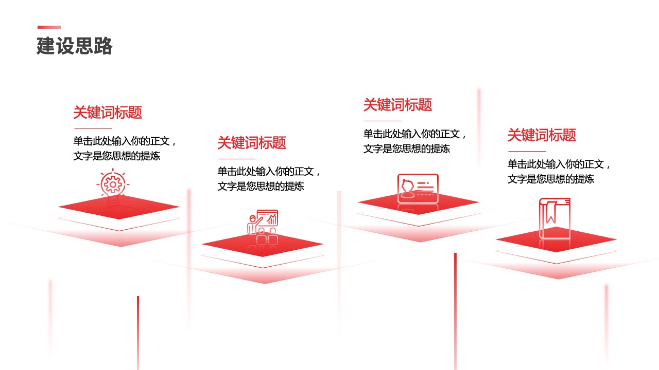 PPT架构 PPT模板  互联网架构图逻辑图PPT模板免费下载