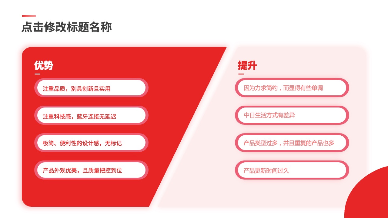 PPT架构 PPT模板  互联网架构图逻辑图PPT模板免费下载