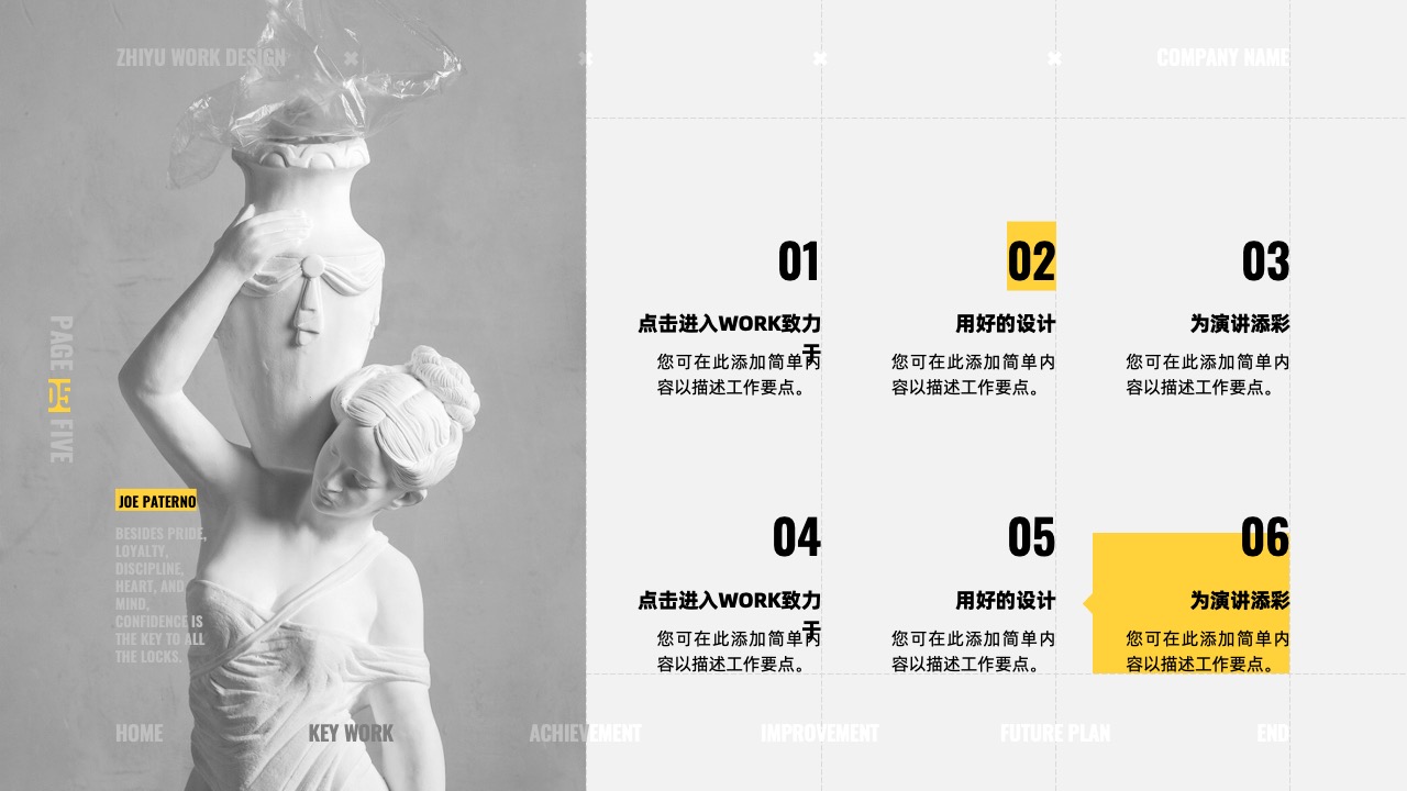 PPT模板  简约雕塑时尚潮流工作总结汇报述职报告PPT模板免费下载