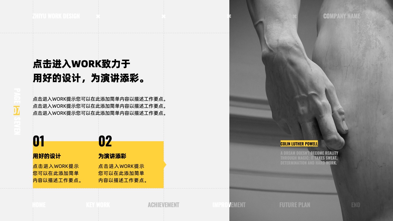 PPT模板  简约雕塑时尚潮流工作总结汇报述职报告PPT模板免费下载