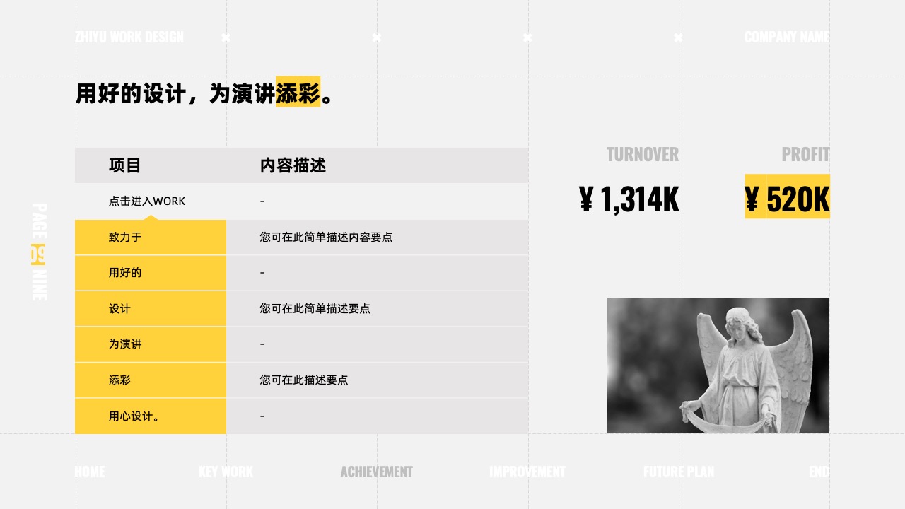 PPT模板  简约雕塑时尚潮流工作总结汇报述职报告PPT模板免费下载