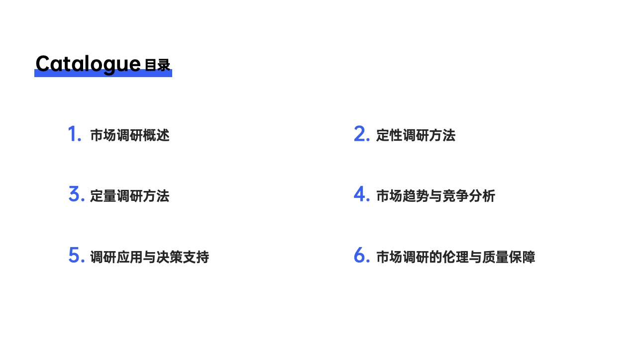 PPT模板  市场调研的重要性与方法探讨PPT模板免费下载