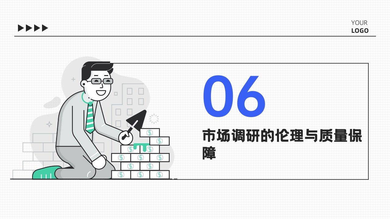 PPT模板  市场调研的重要性与方法探讨PPT模板免费下载
