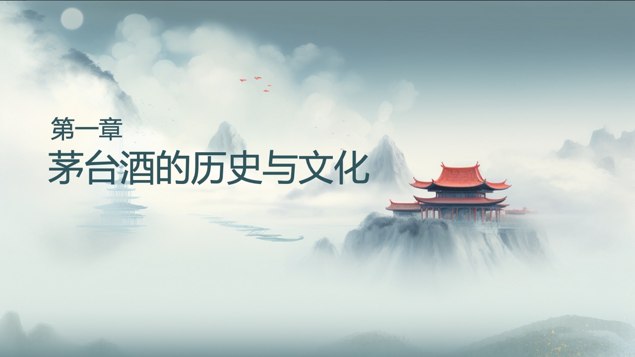 PPT模板  中国风贵州茅台酒PPT模板免费下载