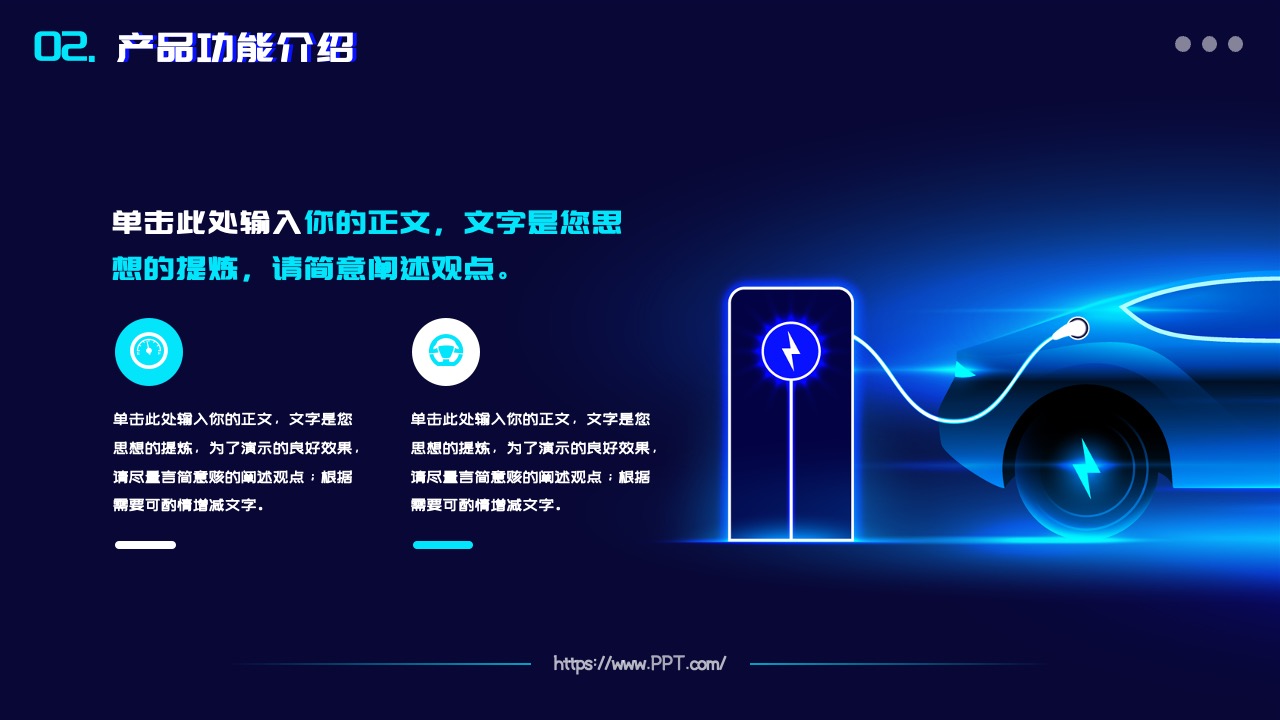 PPT模板  蓝色科技风新能源汽车新品发布会PPT模板免费下载