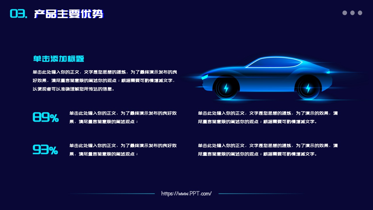 PPT模板  蓝色科技风新能源汽车新品发布会PPT模板免费下载