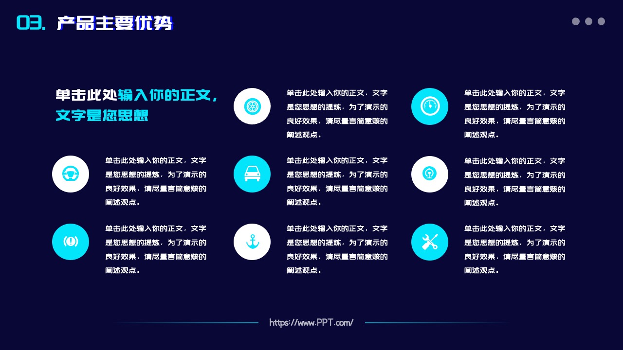 PPT模板  蓝色科技风新能源汽车新品发布会PPT模板免费下载