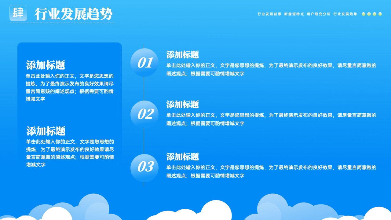 PPT模板  简洁新能源汽车知识宣传PPT模板免费下载