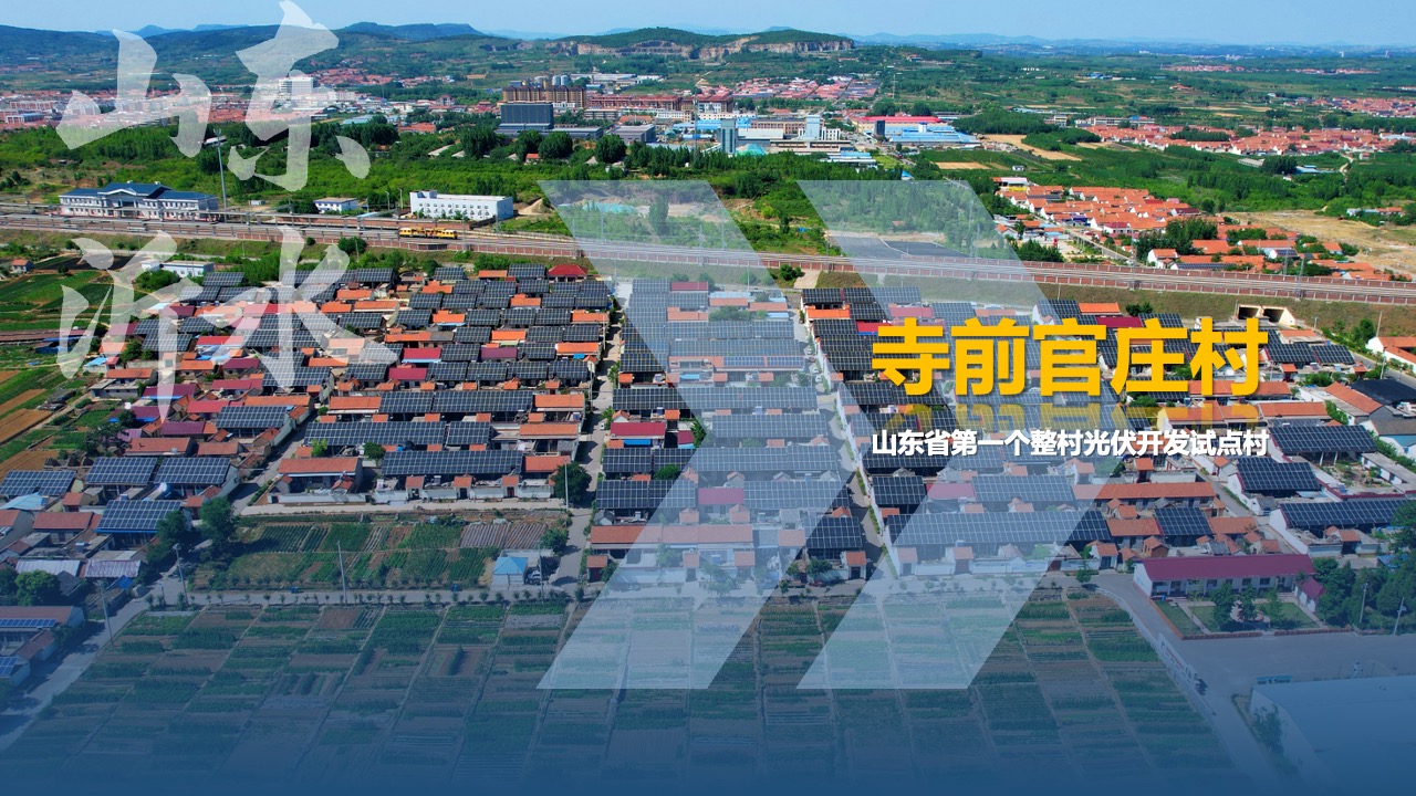 PPT模板  新型电力系统“新”在哪PPT模板免费下载