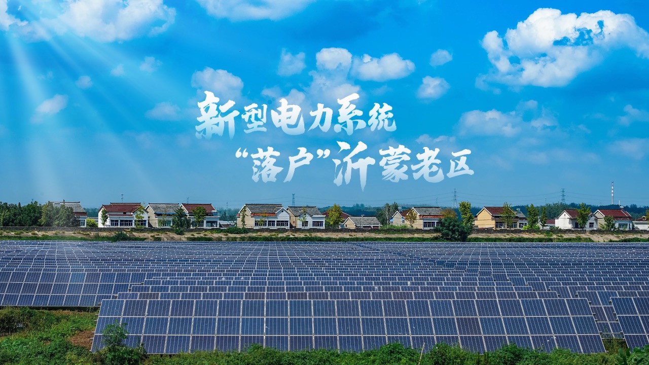 新型电力系统“新”在哪PPT模板免费下载