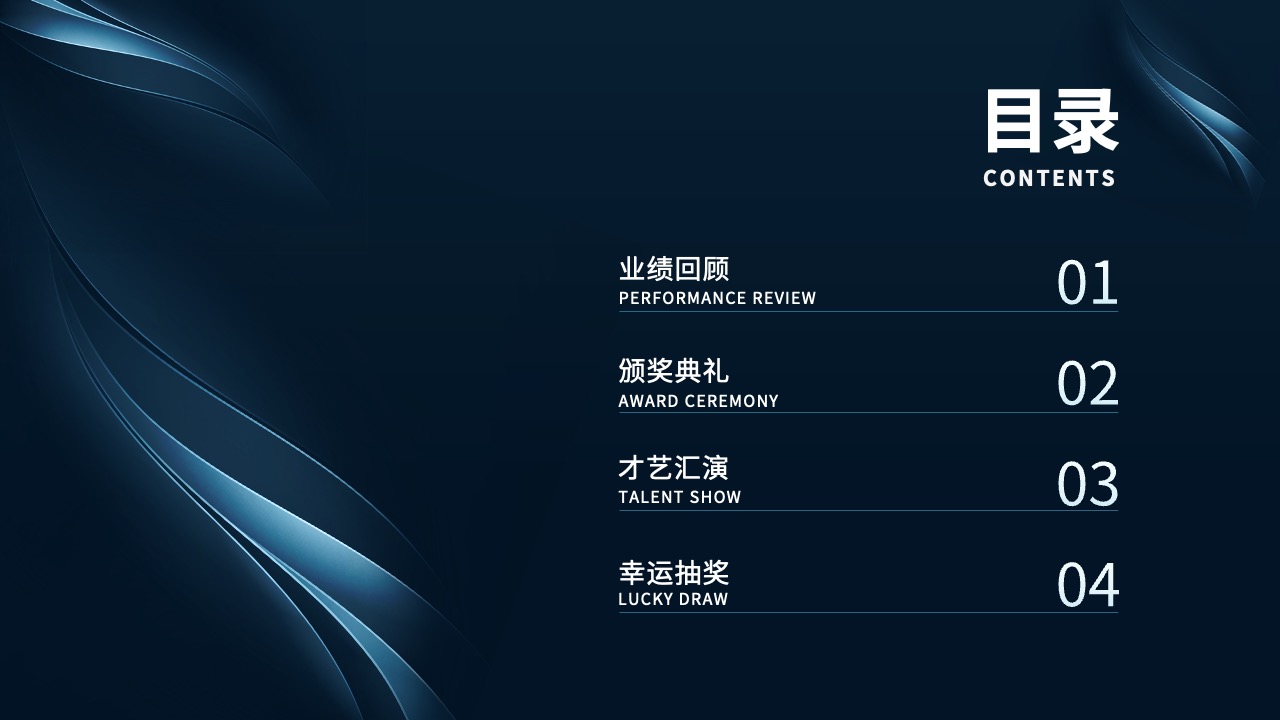 PPT模板 龙年大吉  企业年终颁奖典礼PPT模板免费下载