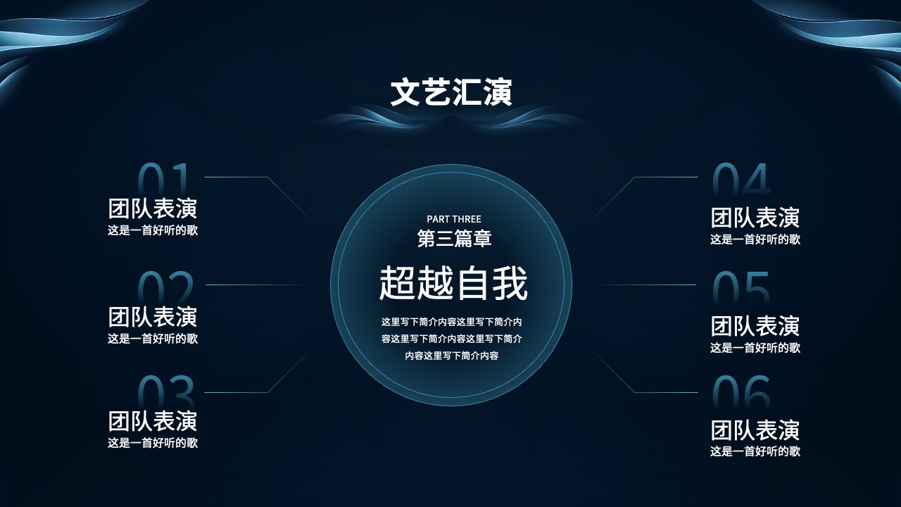 PPT模板 龙年大吉  企业年终颁奖典礼PPT模板免费下载