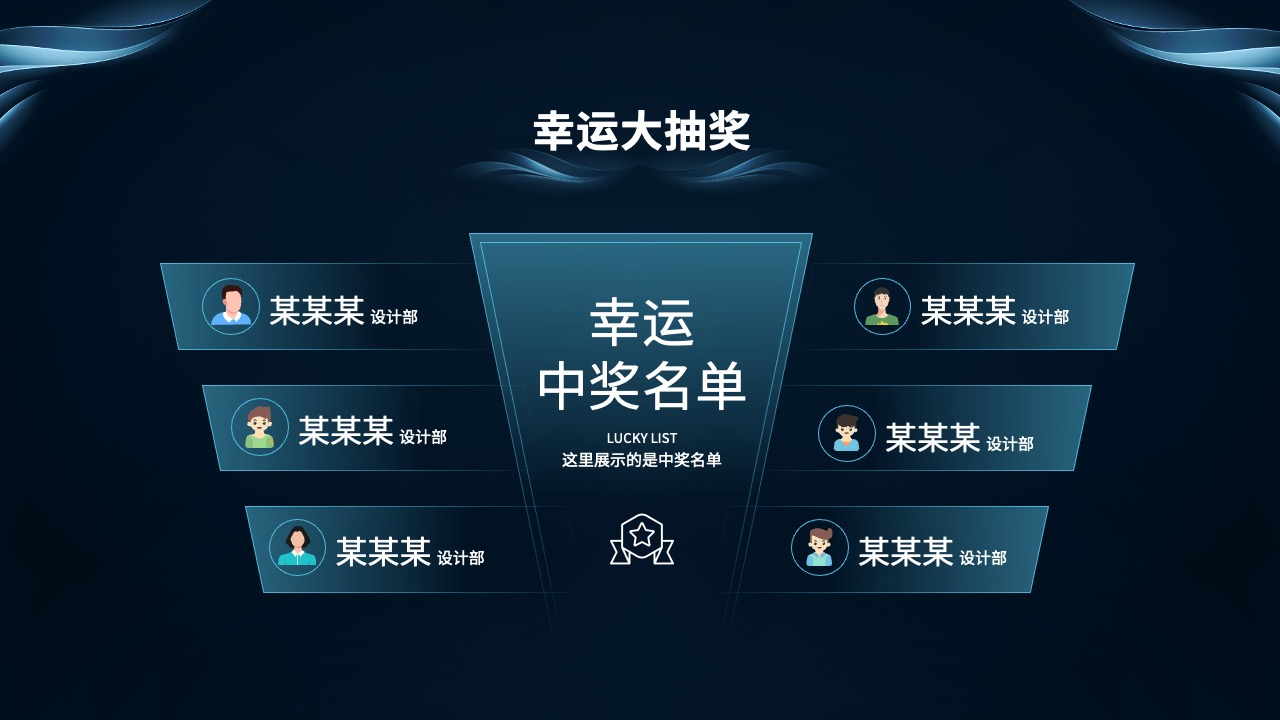 PPT模板 龙年大吉  企业年终颁奖典礼PPT模板免费下载
