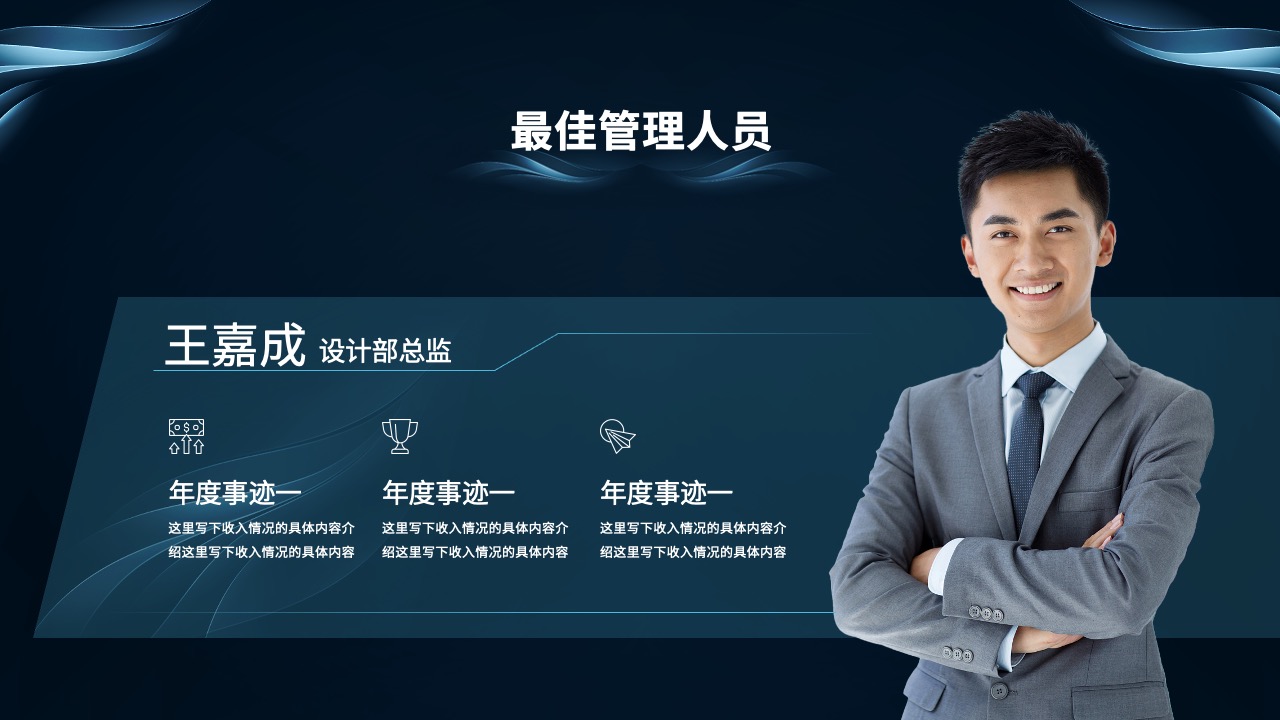 PPT模板 龙年大吉  企业年终颁奖典礼PPT模板免费下载