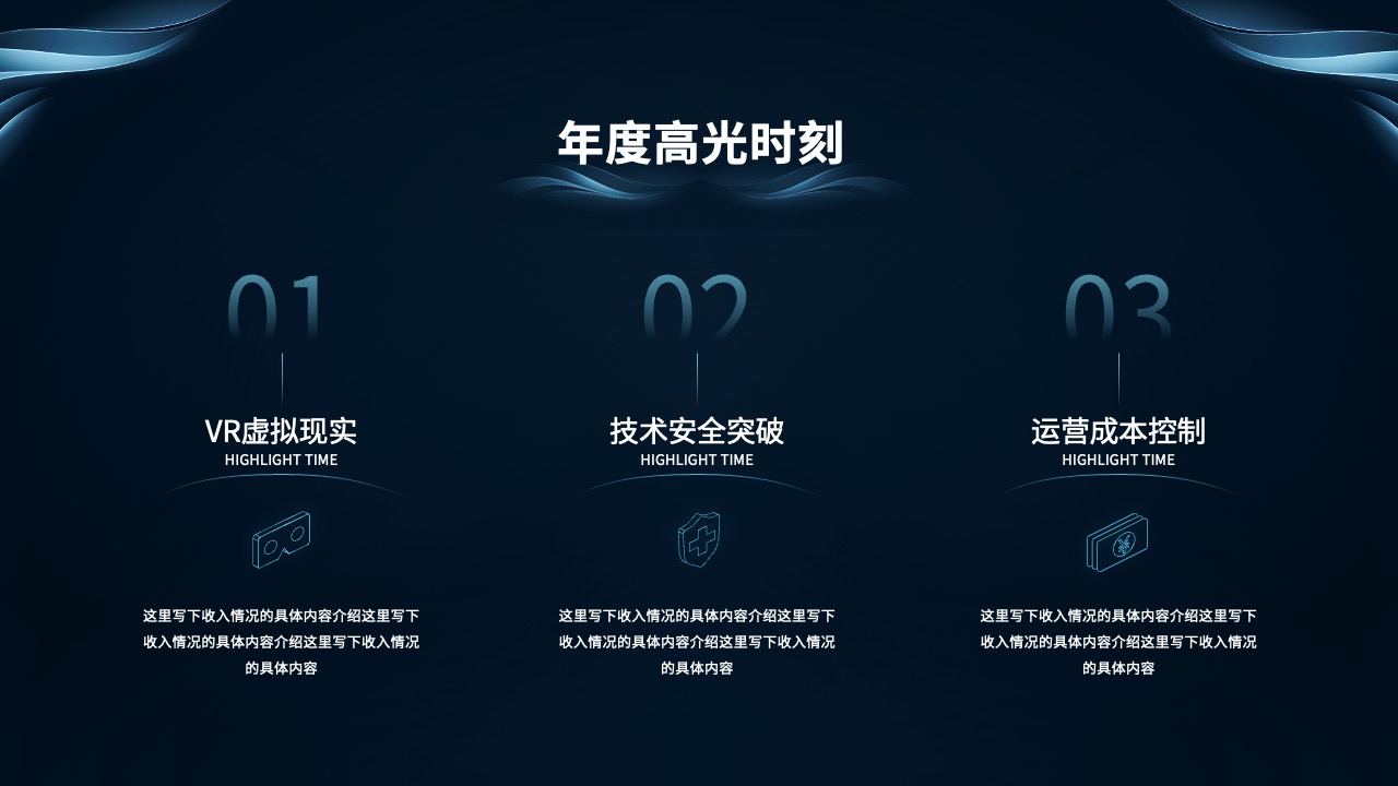PPT模板 龙年大吉  企业年终颁奖典礼PPT模板免费下载