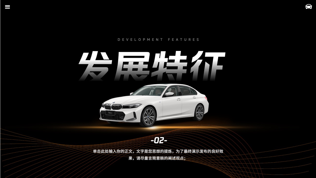 PPT模板  2024新能源汽车电池技术发展方向研究报告PPT模板免费下载