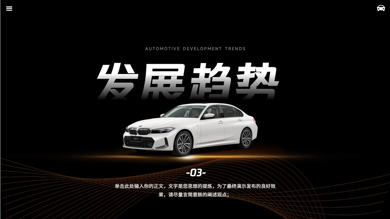 PPT模板  2024新能源汽车电池技术发展方向研究报告PPT模板免费下载