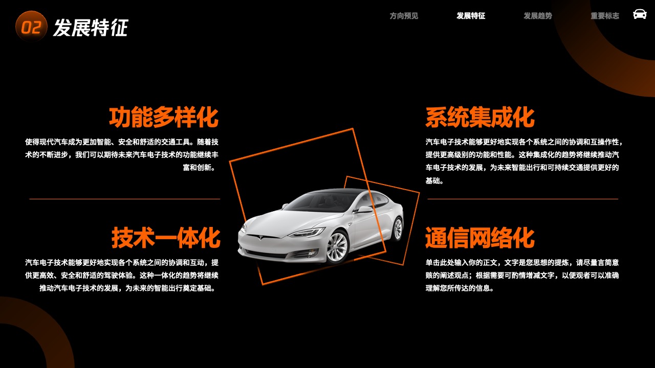 PPT模板  2024新能源汽车电池技术发展方向研究报告PPT模板免费下载