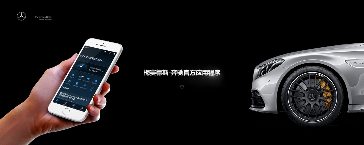 PPT宽屏  智能汽车新能源APP宽屏发布会PPT模板免费下载