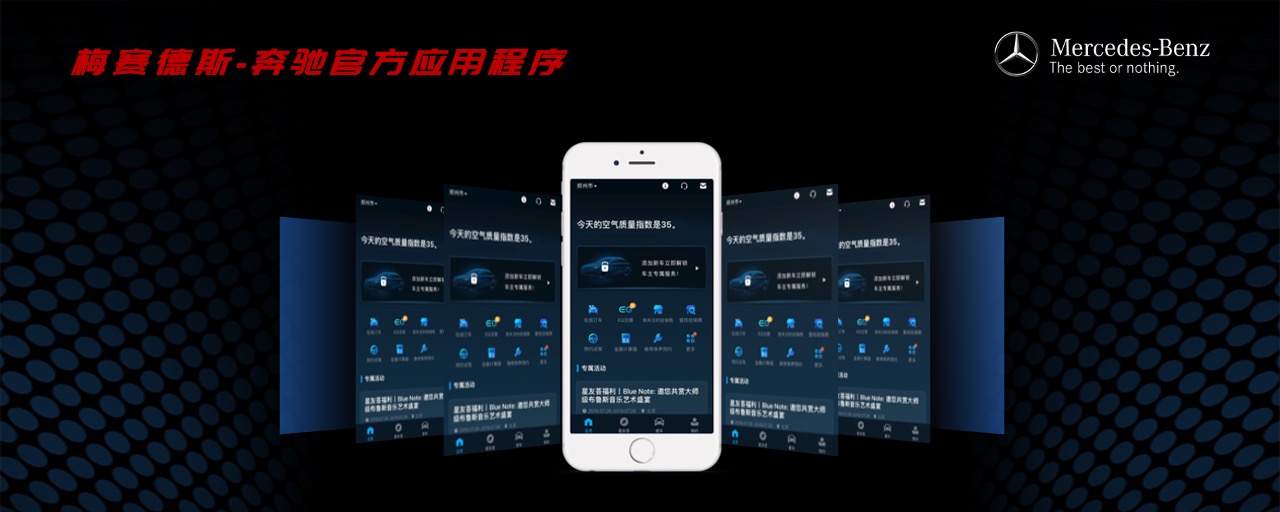 PPT宽屏  智能汽车新能源APP宽屏发布会PPT模板免费下载