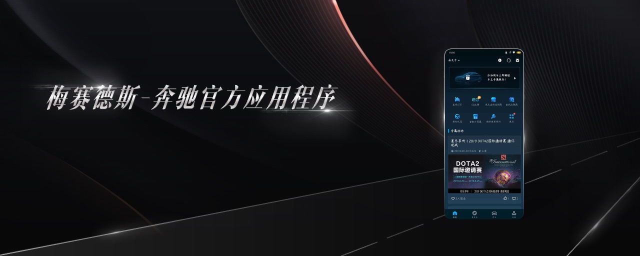 智能汽车新能源APP宽屏发布会PPT模板免费下载
