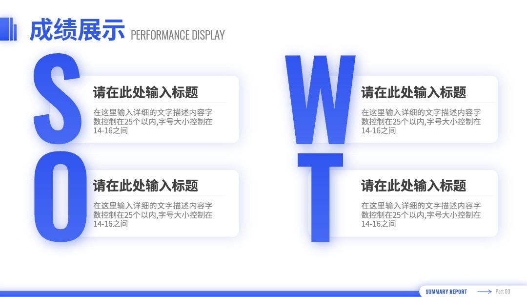 PPT模板  天蓝商务工作总结汇报PPT模板免费下载