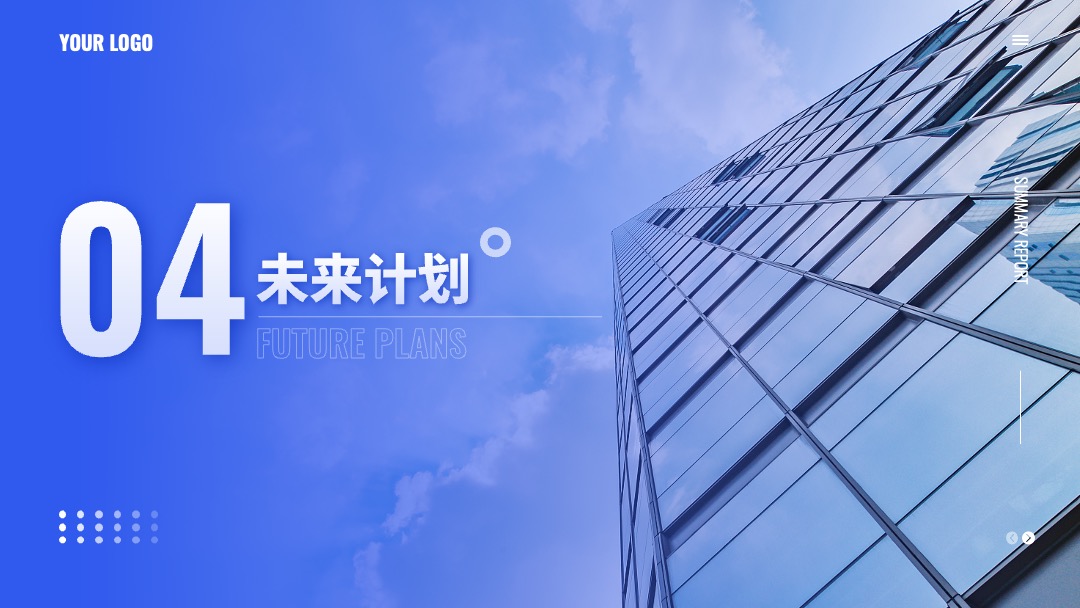 PPT模板  天蓝商务工作总结汇报PPT模板免费下载