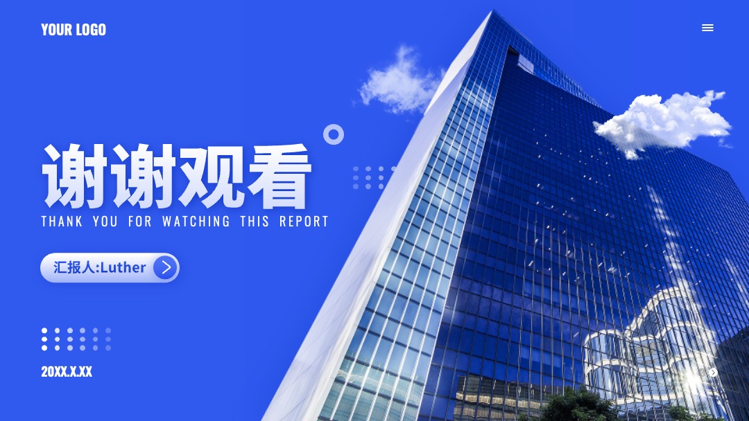 PPT模板  天蓝商务工作总结汇报PPT模板免费下载