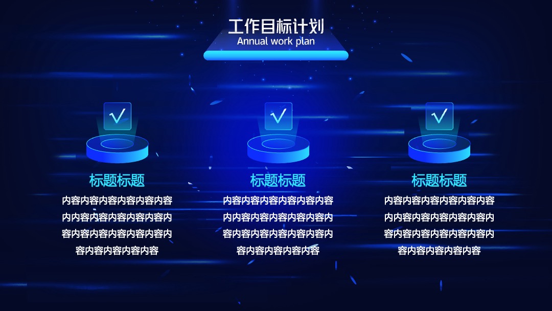 PPT模板  商务科技风工作总结汇报PPT模板免费下载