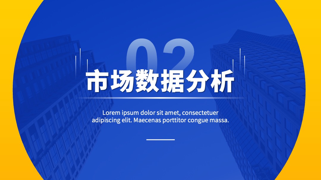 PPT模板  年终工作总结报告PPT模板免费下载