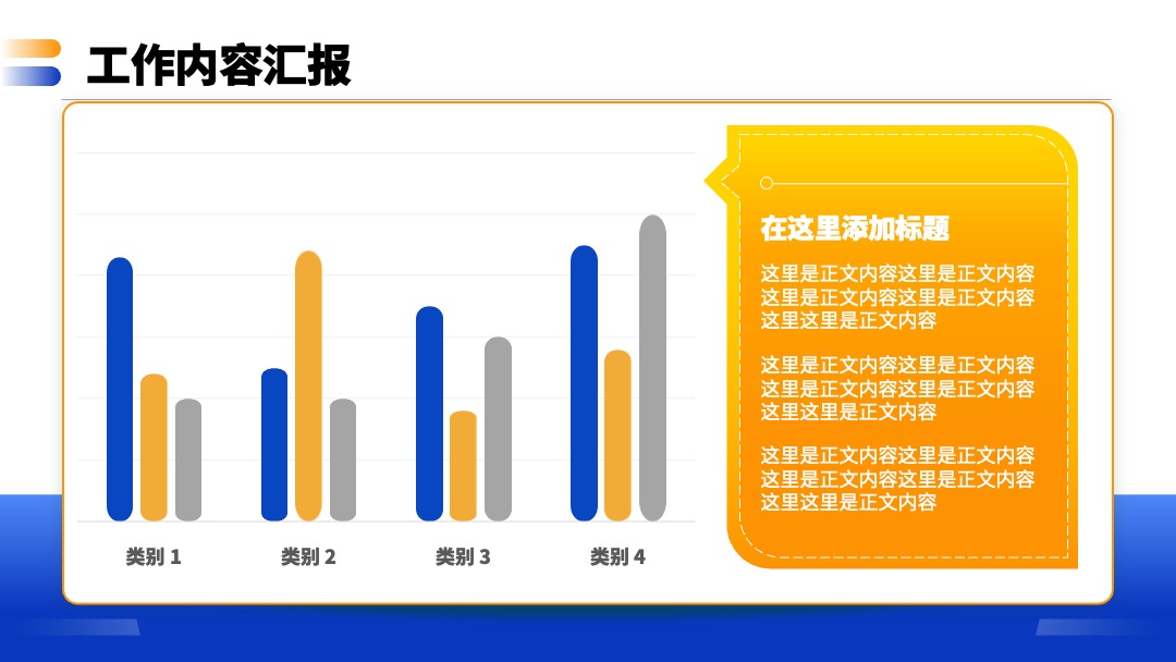 PPT模板  年终工作总结报告PPT模板免费下载