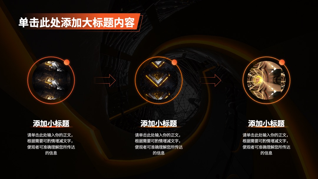 PPT模板  科技风商业计划书PPT模板免费下载
