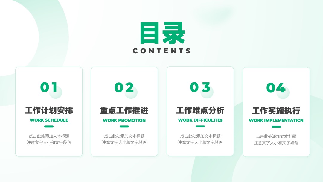 PPT模板  淡青色简约通用工作计划PPT模板免费下载