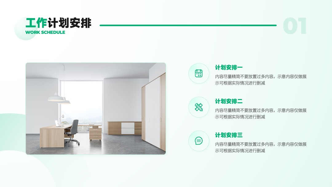 PPT模板  淡青色简约通用工作计划PPT模板免费下载