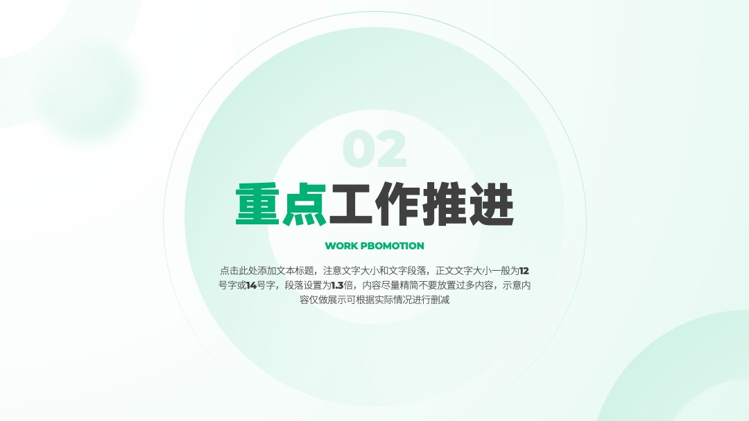 PPT模板  淡青色简约通用工作计划PPT模板免费下载
