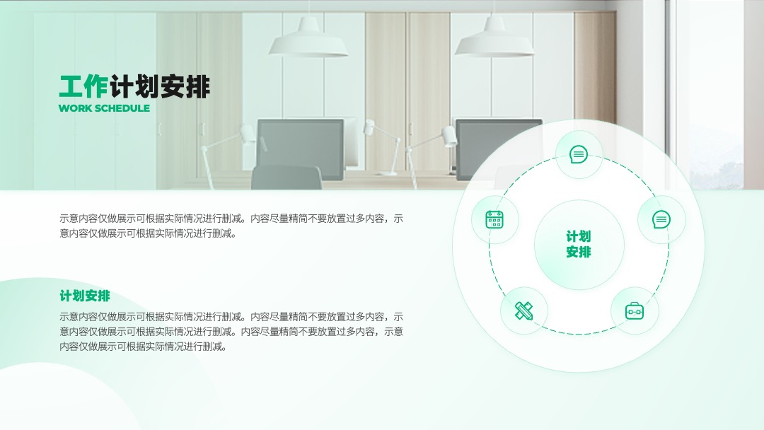 PPT模板  淡青色简约通用工作计划PPT模板免费下载