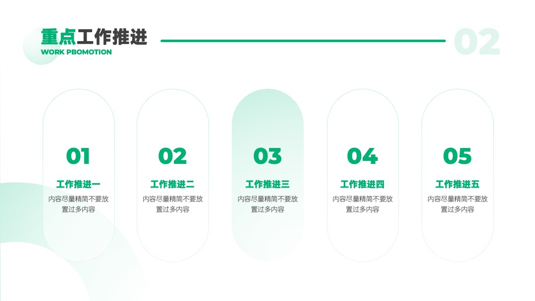 PPT模板  淡青色简约通用工作计划PPT模板免费下载
