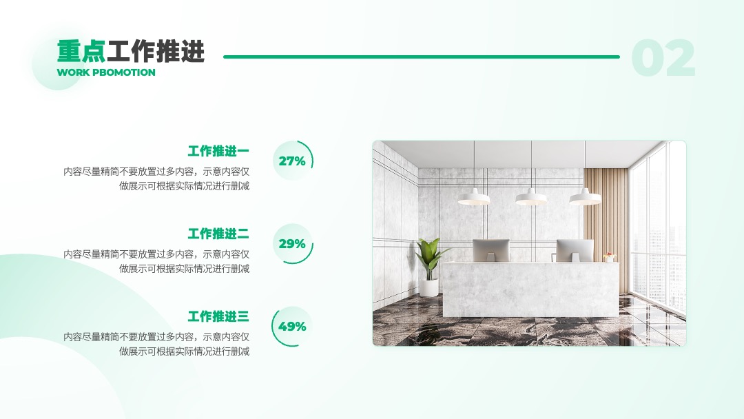 PPT模板  淡青色简约通用工作计划PPT模板免费下载