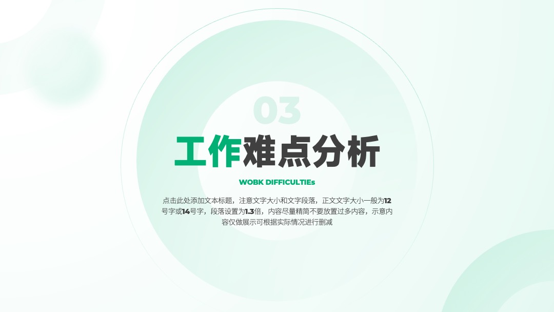 PPT模板  淡青色简约通用工作计划PPT模板免费下载