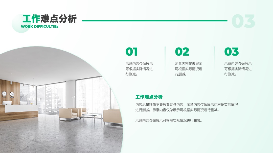 PPT模板  淡青色简约通用工作计划PPT模板免费下载