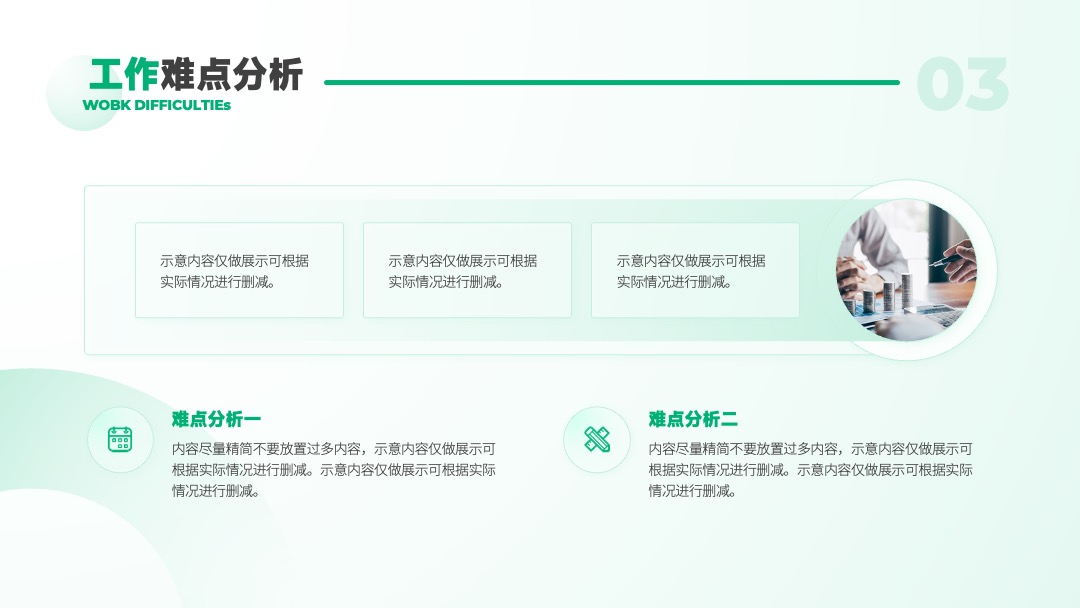 PPT模板  淡青色简约通用工作计划PPT模板免费下载