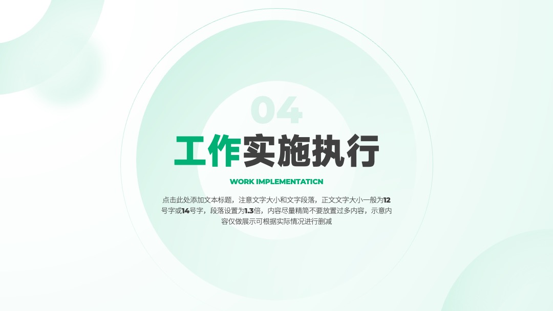 PPT模板  淡青色简约通用工作计划PPT模板免费下载